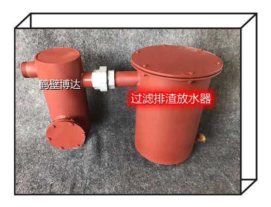 在眼花繚亂的行業，請認準博達過濾式排渣放水器